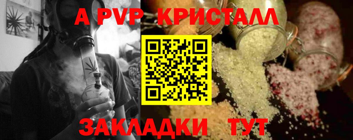 A PVP СК КРИС  APVP крисы CK  Вход с VPN  даркнет сайт  Кореновск 