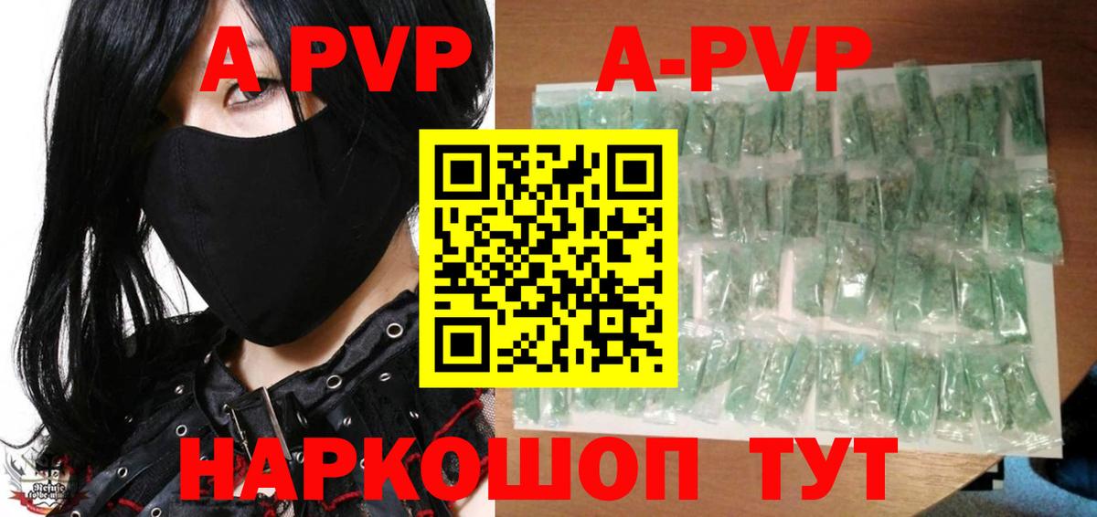 Alpha-PVP СК КРИС  A-PVP кристаллы  Кореновск 