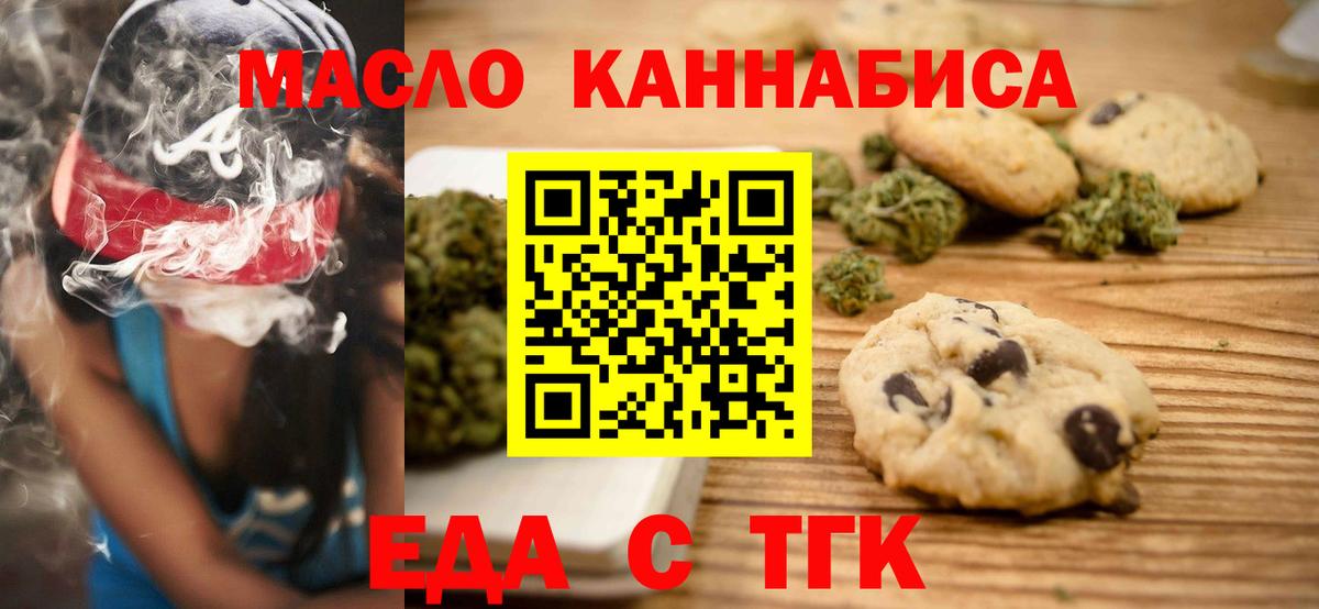 Кореновск  Canna-Cookies марихуана  Вход с VPN 