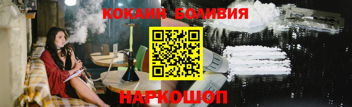 COCAIN VHQ  КОКАИН  Кореновск  КОКАИН Колумбийский 