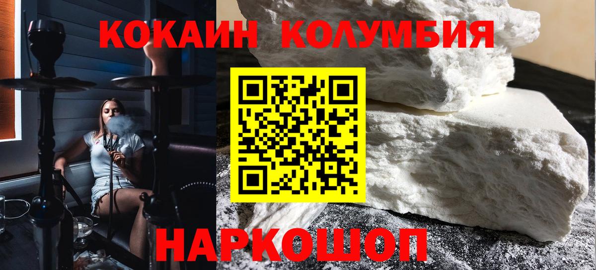 Cocaine Columbia Кореновск