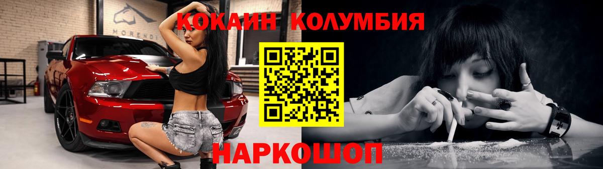 COCAIN Эквадор  Вход с VPN  Кореновск  Кокаин Fish Scale 