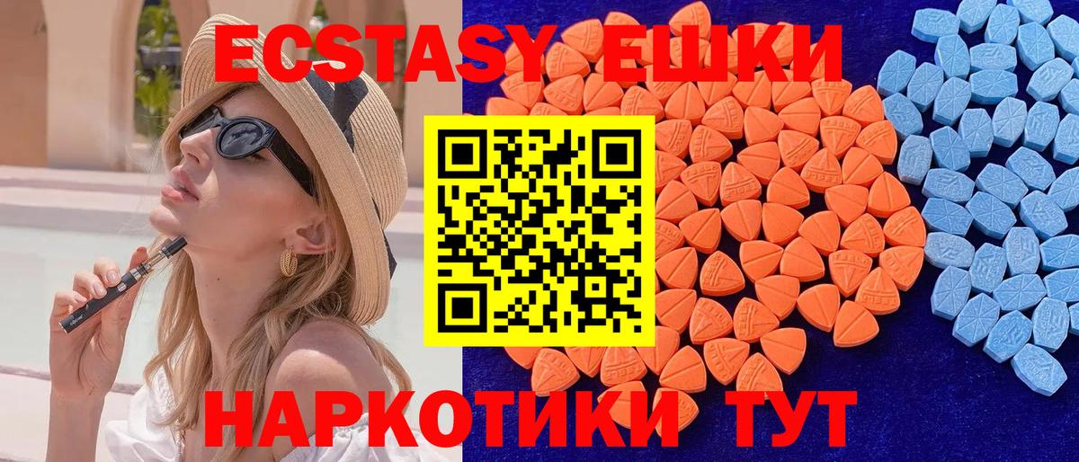 где продают наркотики  Ecstasy круглые  Вход с VPN  Ecstasy  МЕГА маркетплейс  Кореновск  Экстази бентли 
