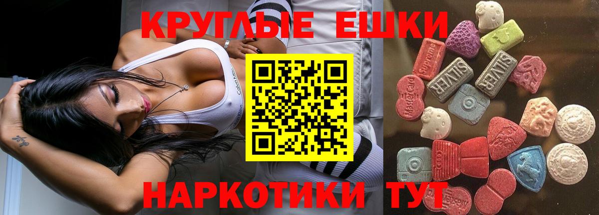 Экстази Cube  ЭКСТАЗИ 99%  ЭКСТАЗИ  Кореновск 