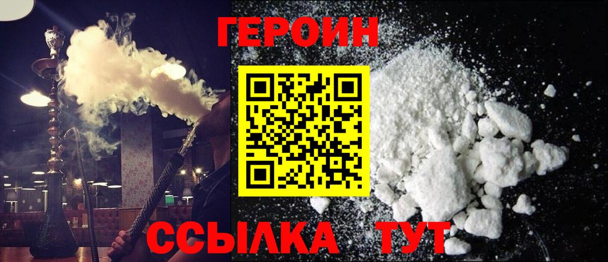 Героин гречка Кореновск