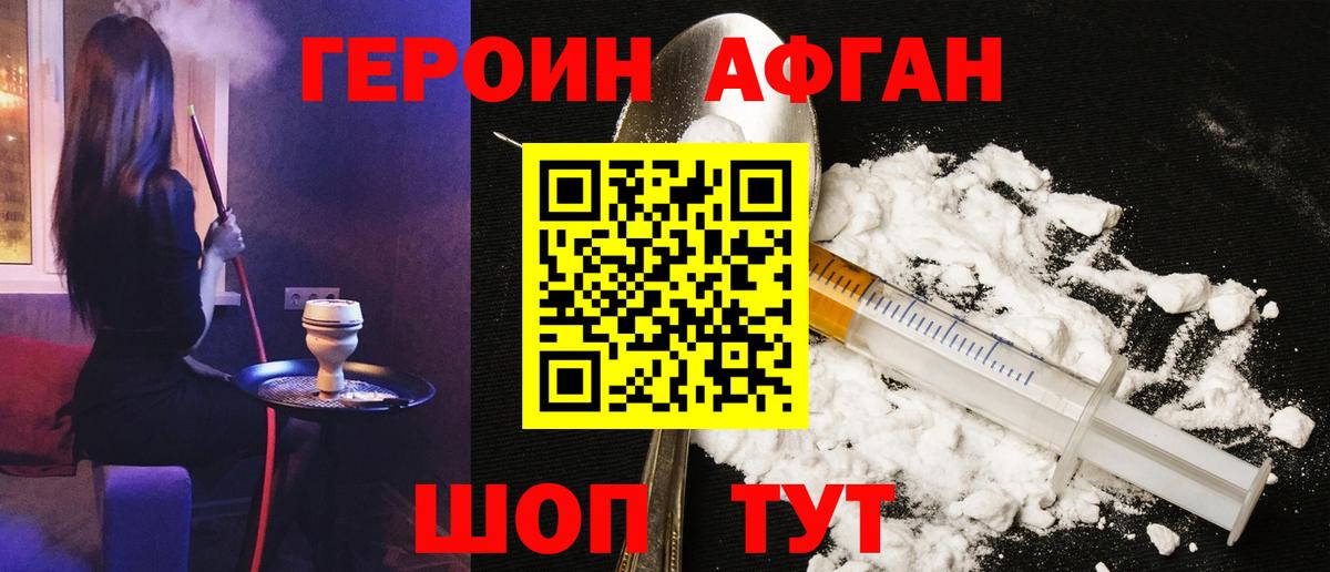 Кореновск  ГЕРОИН  Вход с VPN  Героин белый 