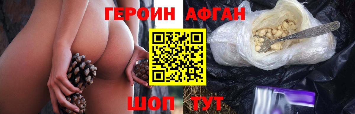 Героин  Кореновск  Героин белый 