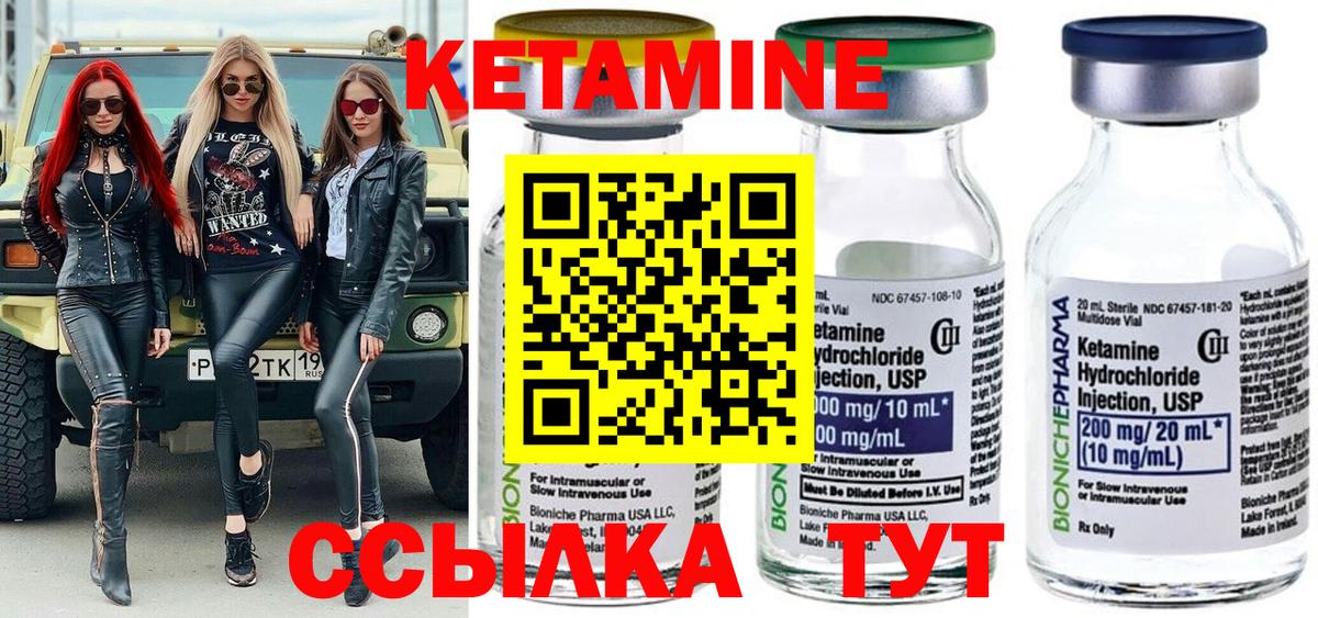 Кетамин ketamine Кореновск