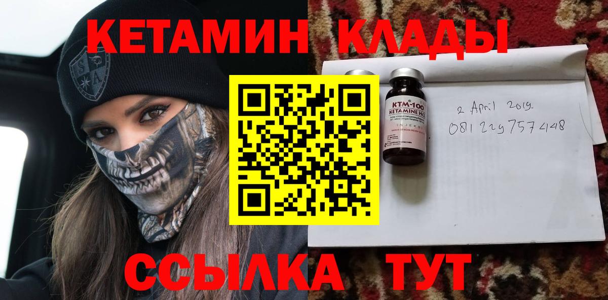Кореновск  КЕТАМИН ketamine  Вход с VPN 