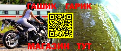 гашиш Апшеронск