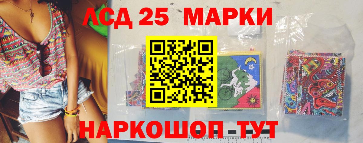 Кореновск  ЛСД экстази кислота  ЛСД экстази кислота  Вход с VPN 