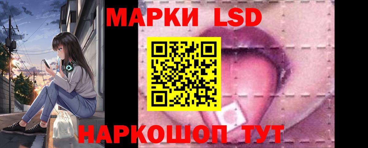 Лсд 25 экстази ecstasy Кореновск