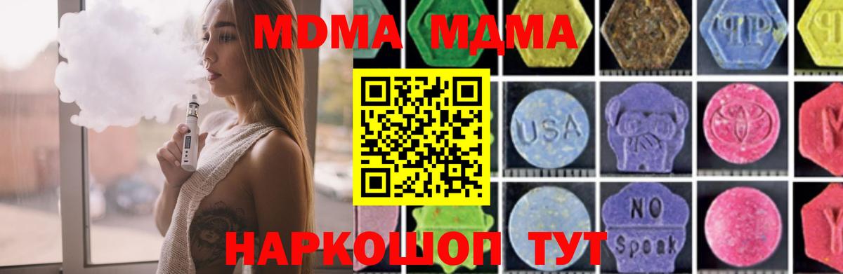 MDMA Molly  Вход с VPN  MDMA молли  MDMA  Кореновск 