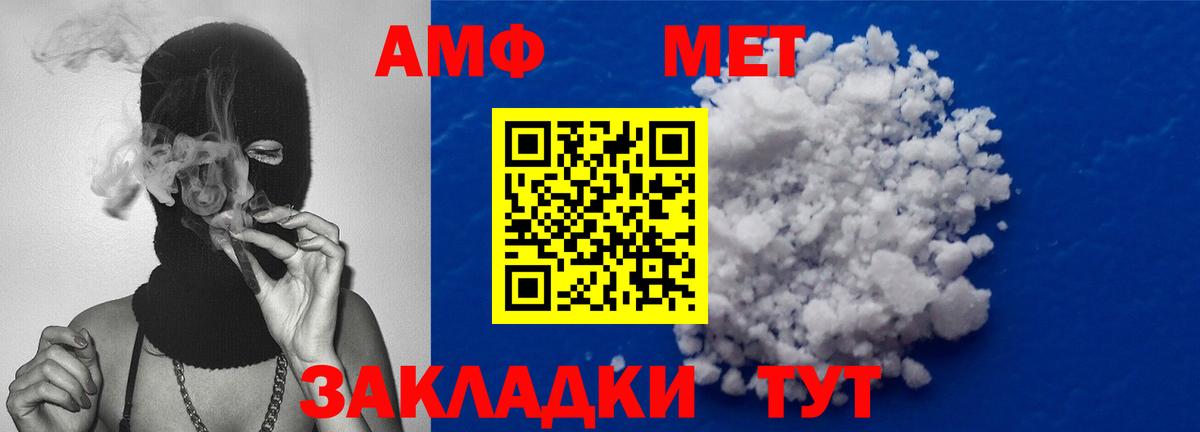 Метамфетамин кристалл Кореновск