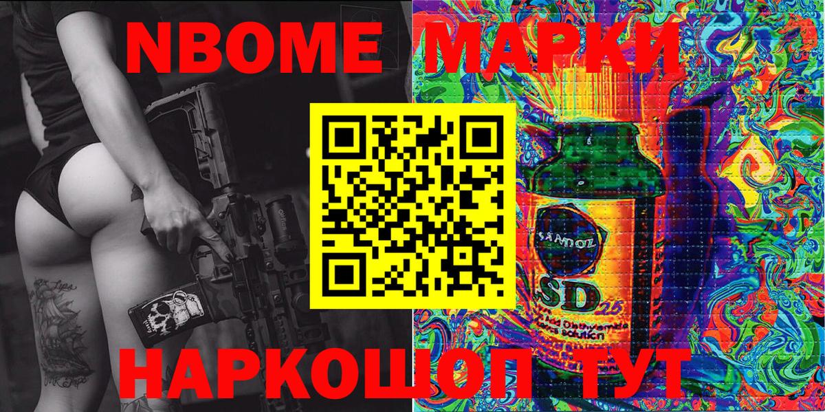Наркотические марки 1,8мг  Марки N-bome  Кореновск  Наркотические марки 1,8мг  Вход с VPN 