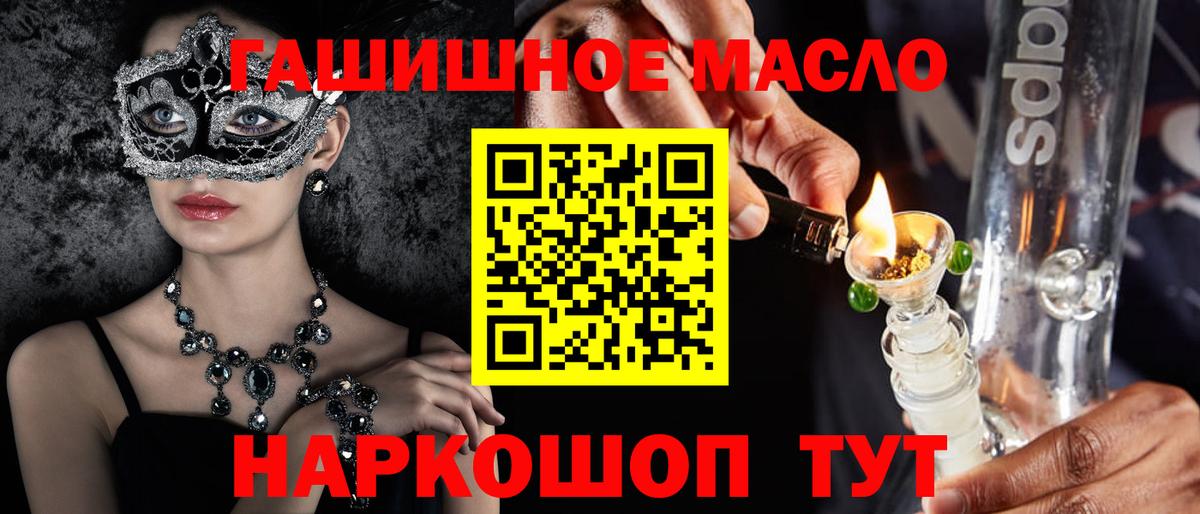 Дистиллят ТГК гашишное масло Кореновск
