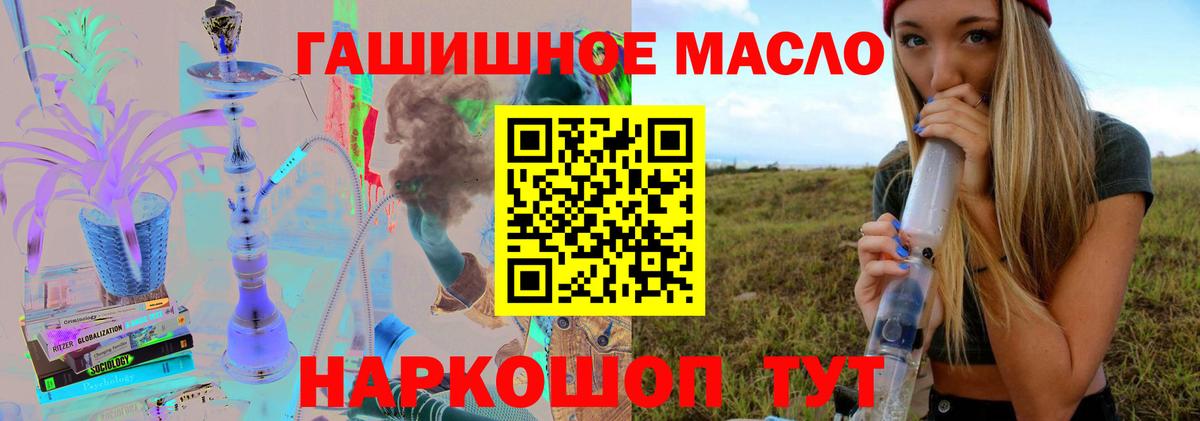 ТГК Wax  Дистиллят ТГК концентрат  Вход с VPN  Кореновск 