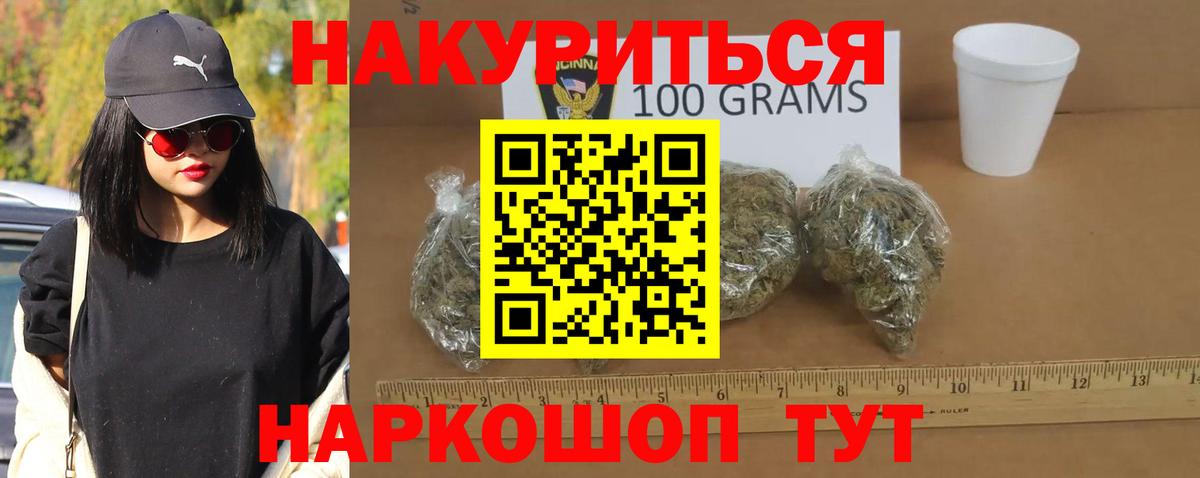Бошки Шишки Bruce Banner Кореновск