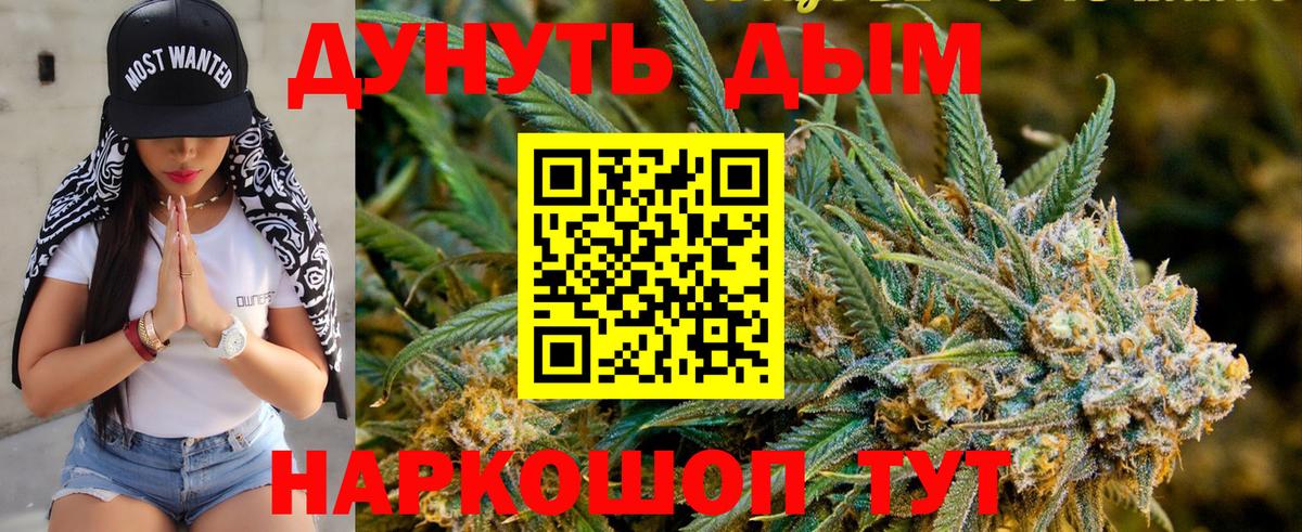 Марихуана SATIVA & INDICA  Канабис сатива  Вход с VPN  Кореновск 